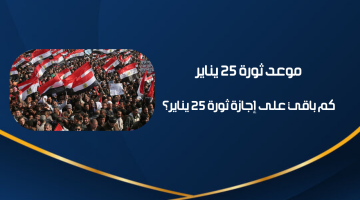 25 january