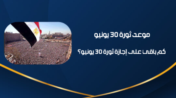 30 june