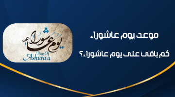 ashura