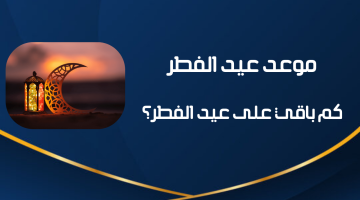 eid alfitr