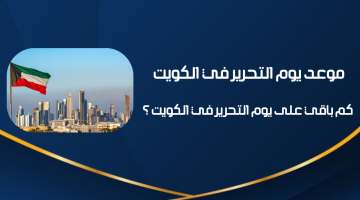 kuwait holidays